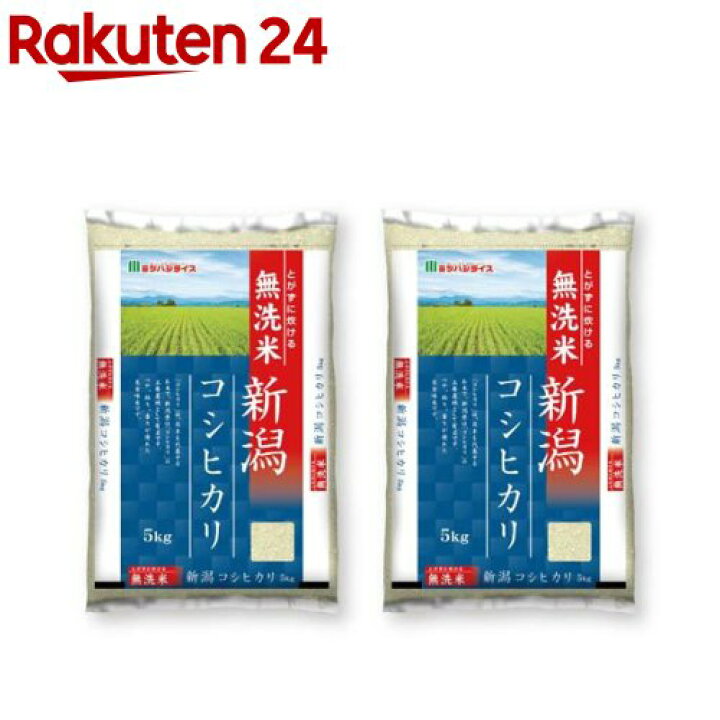 楽天市場】令和7年産 無洗米新潟県産コシヒカリ(5kg*2袋セット 