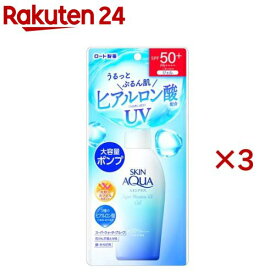 スキンアクアスーパーモイスチャーUVジェルポンプ(140g×3セット)【スキンアクア】