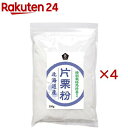 北海道産 特別栽培馬鈴薯使用 片栗粉(200g×4セット)