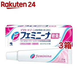 【第2類医薬品】小林製薬 フェミニーナ軟膏S(セルフメディケーション税制対象)(15g*3箱セット)【フェミニーナ】