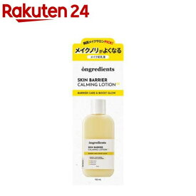 オングリディエンツ スキンバリア CローションEX(150ml)【ongredients(オングリディエンツ)】
