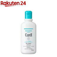 キュレル ローション(220ml)【イチオシ】【キュレル】
