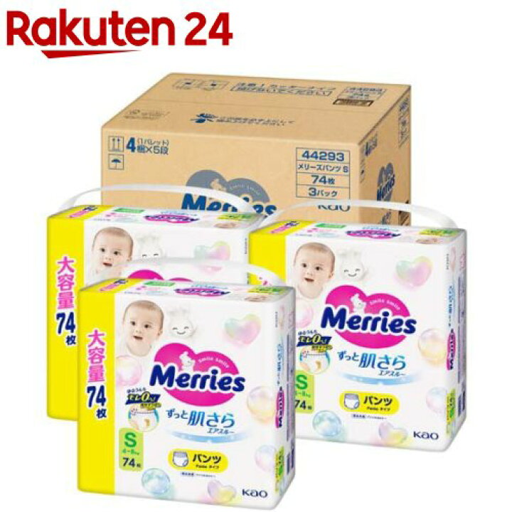 楽天市場】【1種類を選べる】メリーズ エアスルー パンツ 梱販売用(3袋 