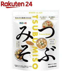 マルコメ 料亭の味 フリーズドライ 粒みそ(200g)【料亭の味】