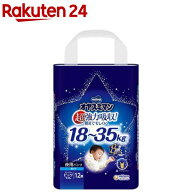 オヤスミマン 男の子 スーパービッグ 18〜35kg 紙おむつ パンツ(12枚入)【ムーニー　オネショパンツ】