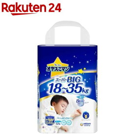 オヤスミマン 男の子 スーパービッグ 18～35kg 紙おむつ パンツ(12枚入)【オヤスミマン】