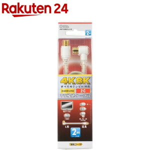 TV�ڑ��P�[�u�� 2C 4K8K�Ή� L-�����^ 2m(1��)