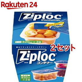 ジップロック コンテナー 長方形 820ml(2個入*2セット)【Ziploc(ジップロック)】