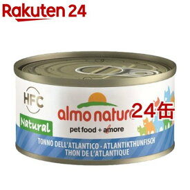 アルモネイチャー 大西洋のまぐろ(70g*24コセット)【アルモネイチャー】[キャットフード]