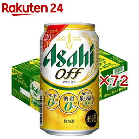 アサヒ オフ缶(24本×3セット(1本350ml))【アサヒ オフ】