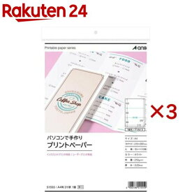 エーワン パソコンで手作りプリントペーパー A4判3ツ折り兼用 厚口 51555(10シート×3セット)【エーワン】