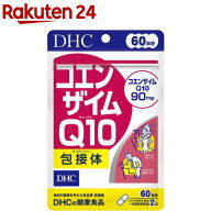 DHC コエンザイムQ10 包接体 60日分(120粒)【spts4】【DHCサプリメント　健康】