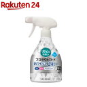 リセッシュ 消臭スプレー 除菌EX プロテクトガード 本体(350ml)【リセッシュ】