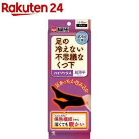 足の冷えない不思議なくつ下 ハイソックス 超薄手 ブラック 23-25cm(1足)【足の冷えない不思議なくつ下】