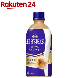 ロイヤルミルクティー PET(440ml*24本入)【紅茶花伝】[お茶 紅茶]