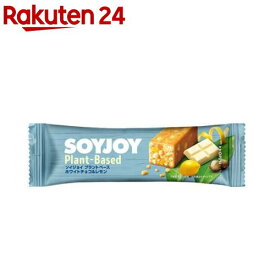 SOYJOY(ソイジョイ) プラントベース ホワイトチョコ＆レモン(25g*12本入)【SOYJOY(ソイジョイ)】