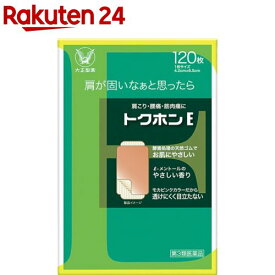 【第3類医薬品】トクホンE(セルフメディケーション税制対象)(120枚入)【トクホン】