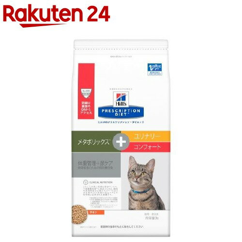 楽天市場 ヒルズ プリスクリプション ダイエット 猫 メタボリックス ユリナリー コンフォート 2kg ヒルズ プリスクリプション ダイエット 楽天24