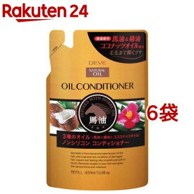 デイブ 3種のオイル コンディショナー(400ml*6袋セット)【デイブ】