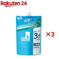 シーブリーズ リンスインシャンプー f つめかえ(1000mL×3セット)【シーブリーズ】