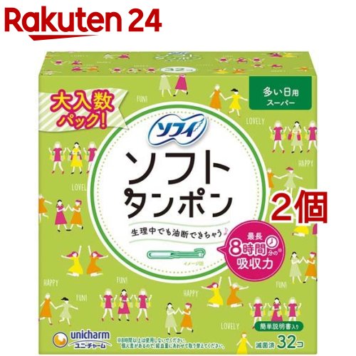 生理用品 ソフィ ソフィソフトタンポン 2コセット 32コ入 アウトレット☆送料無料 日本正規代理店品 スーパー