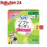 ソフィソフトタンポン スーパー(32コ入*2コセット)【ソフィ　タンポン】[生理用品]