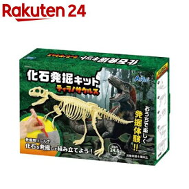 化石発掘キット ティラノサウルス(1個)