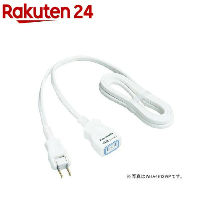楽天市場】延長コードX 3m ホワイト WHA4913WP(1コ入) : 楽天24