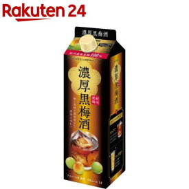 濃厚黒梅酒 紙パック(1000ml)