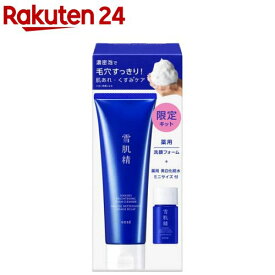 【企画品】薬用雪肌精 ブライトニング クリーム ウォッシュ キット(1セット)【雪肌精】