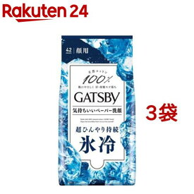 ギャツビー フェイシャルペーパー アイスタイプ(42枚入*3袋セット)【GATSBY(ギャツビー)】