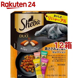 シーバ デュオ 鶏ささみ味と海のセレクション(200g*12箱セット)【シーバ(Sheba)】