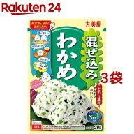 混ぜ込みわかめ(29g*3袋セット)【混ぜ込みわかめ】