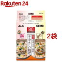 リセットボディ 体にやさしい鯛＆松茸雑炊(5食入*2袋セット)【リセットボディ】