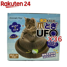 猫ちゃんの爪とぎUFO(36セット)