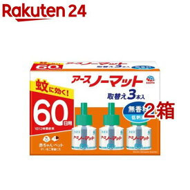 アースノーマット 取替えボトル 蚊取り 60日用 無香料(3本入*2箱セット)【アース ノーマット】