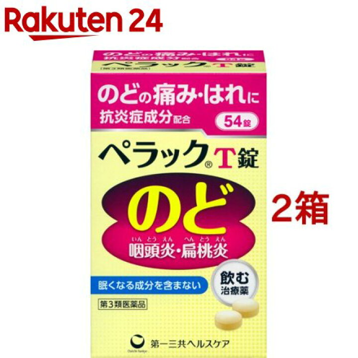 楽天市場】【第3類医薬品】ペラックT錠(54錠入*2箱セット)【ペラック】 : 楽天24 楽天市場】【第3類医薬品】ペラックT錠(54錠入*2箱セット)【ペラック】 : 楽天24