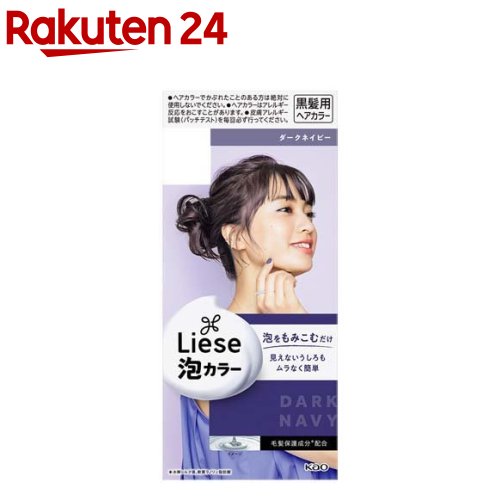 楽天市場 リーゼ 泡カラー ダークネイビー 1セット リーゼ 楽天24