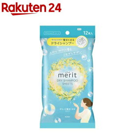メリット ドライシャンプーシートさらっと髪まとまるタイプ ミモザ＆サボン(12枚入)【メリット】