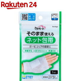 ケアハート そのまま使えるネット包帯 手(1個入)【ケアハート】