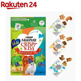 モンプチ クリスピーキッス おやつ バラエティパック グリル＆海鮮グルメセレクト(144g)【モンプチ】