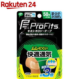 ピップスポーツ キネシオロジーテープ 快適通気 足・ひざ・ふくらはぎ用(1本入)【ピップスポーツ】