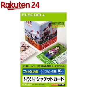 GR tHg DVDg[P[XWPbgJ[hZbg EDT-KDVDM1(10)yGR(ELECOM)z
