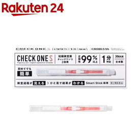 【第2類医薬品】チェックワンS(2回用)【チェックワン】[妊娠検査 正確性99％以上 1分判定 簡単 日本製]