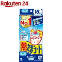 熱さまシート 大人用 冷却シート 肌にやさしい 弱酸性(16枚入)【熱さまシリーズ】