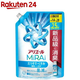 アリエール 洗濯洗剤 MiRAi 超濃縮コンパクト洗剤 詰め替え 超ジャンボ(800g)【アリエール MiRAi】