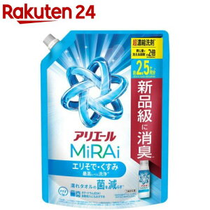 アリエールMiRAi 超濃縮コンパクト洗剤 詰め替え 超ジャンボ(800g)【アリエール MiRAi】