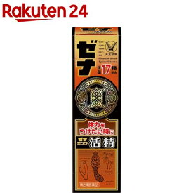 【第2類医薬品】ゼナ キング活精(50ml)【ゼナ】