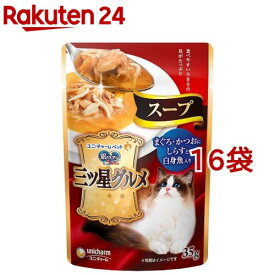 銀のスプーン 三ツ星グルメ スープ まぐろ・かつおにしらすと白身魚入り(35g*16袋セット)【銀のスプーン 三ツ星グルメ】