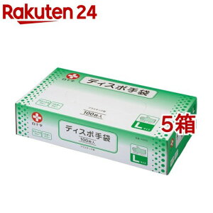 白十字 ディスポ手袋 Lサイズ(100枚入*5箱セット)【ディスポ手袋】